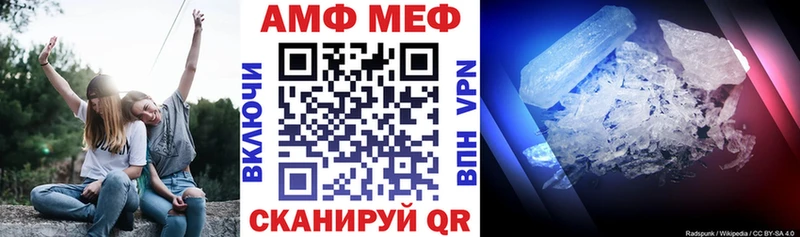АМФ Premium ОМГ ОМГ как зайти Юрга