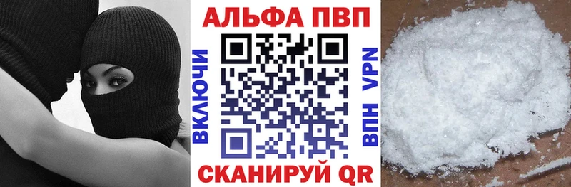 где купить наркотик Юрга A PVP СК КРИС