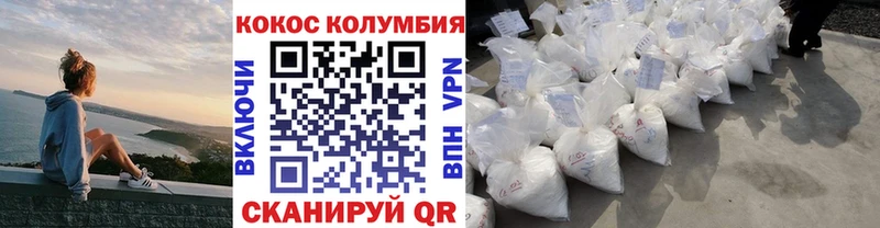 Cocaine Перу  где продают   Юрга 