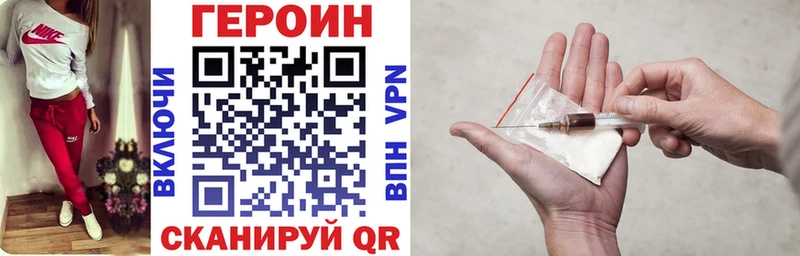 купить закладку Юрга ГЕРОИН гречка