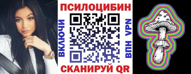 Псилоцибиновые грибы MAGIC MUSHROOMS  Юрга 